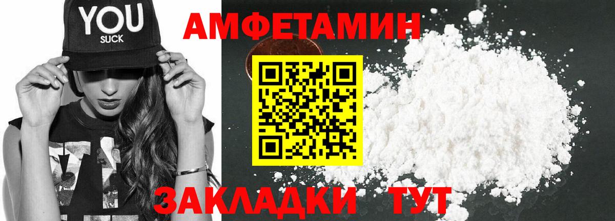 Amphetamine Розовый Ростов-на-Дону