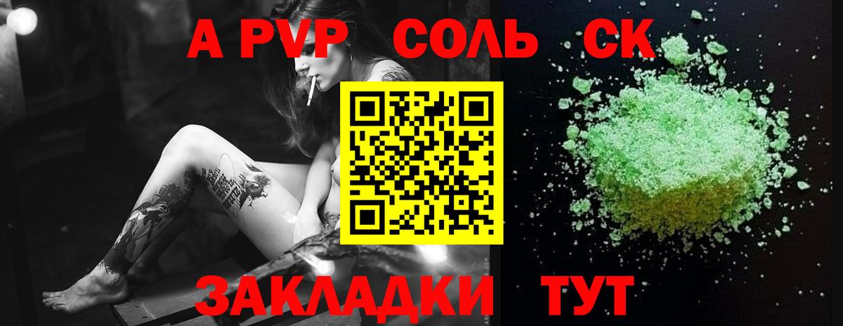как найти закладки  Alpha-PVP СК КРИС  Alfa_PVP  Ростов-на-Дону  Вход с VPN  Alfa_PVP крисы CK 