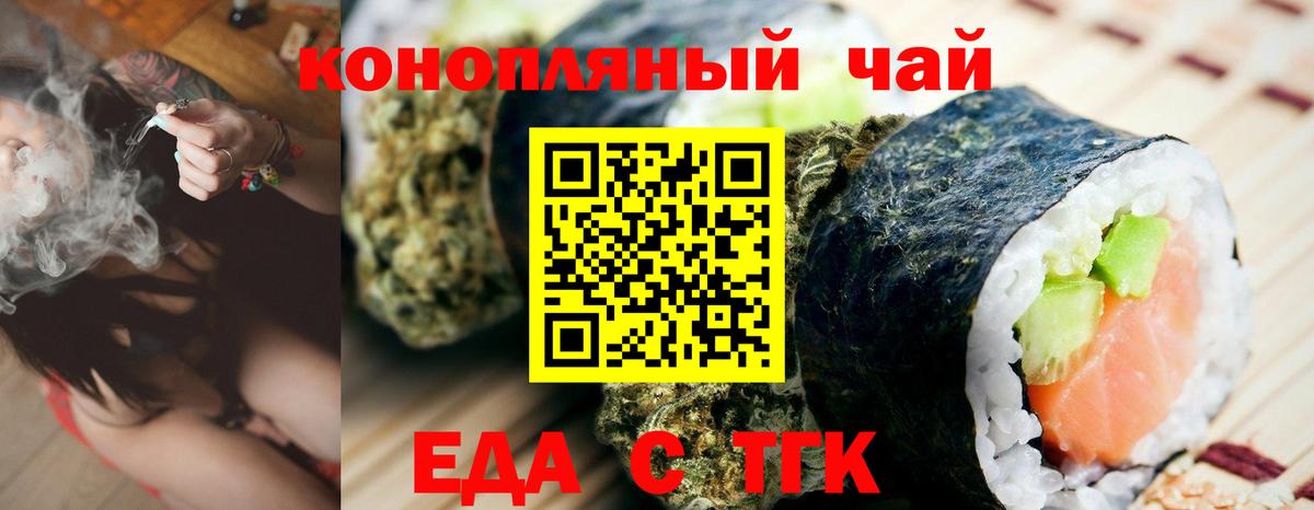 Ростов-на-Дону  Cannafood конопля  Вход с VPN 