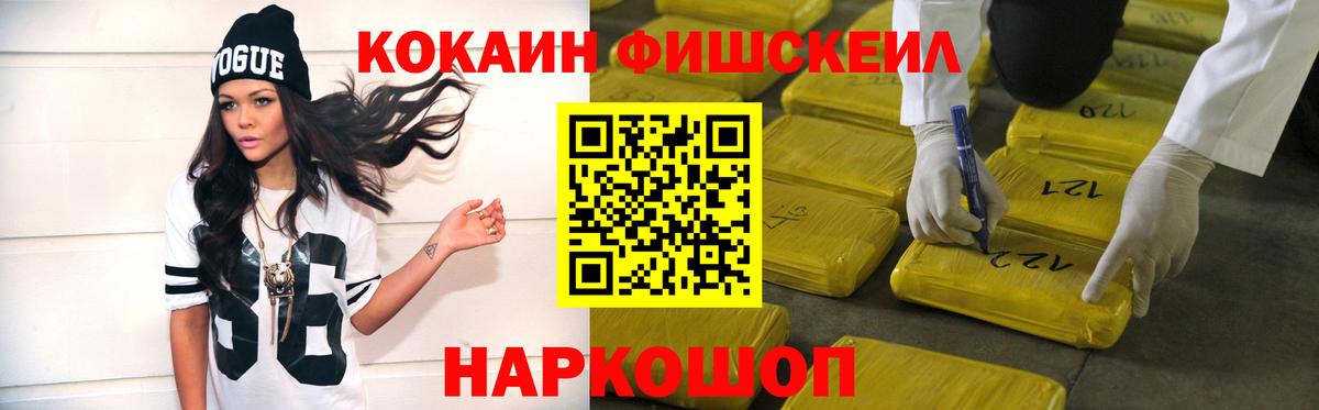 COCAIN  Кокаин Перу  Вход с VPN  Ростов-на-Дону 