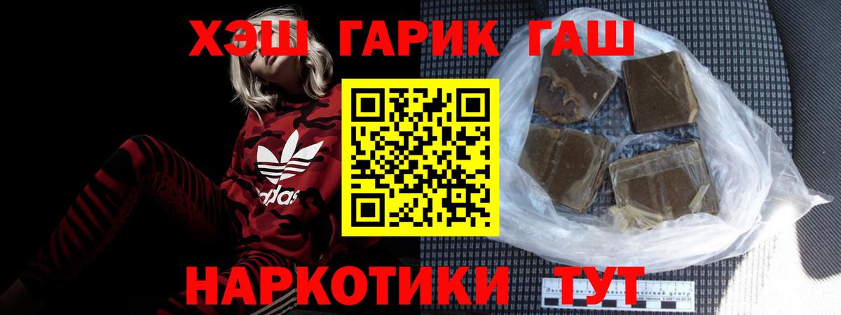 Гашиш 40% ТГК  Гашиш VHQ  Ростов-на-Дону  Вход с VPN 