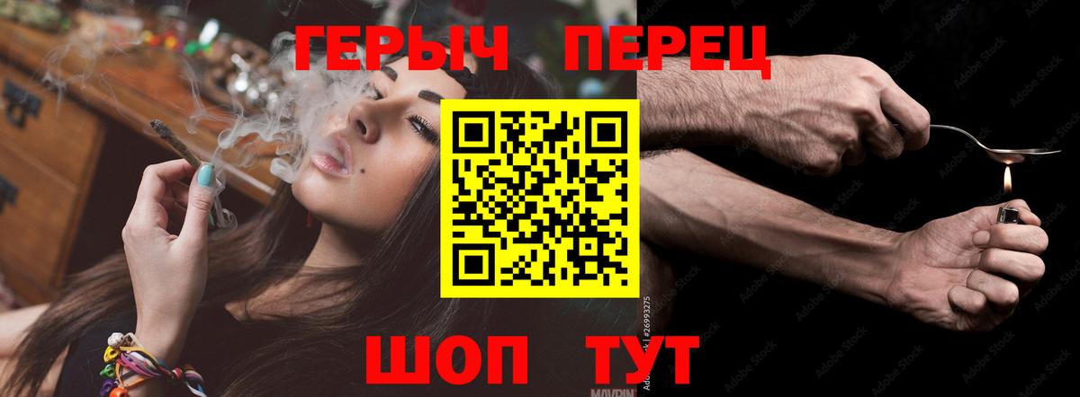 ГЕРОИН гречка  Вход с VPN  Ростов-на-Дону 