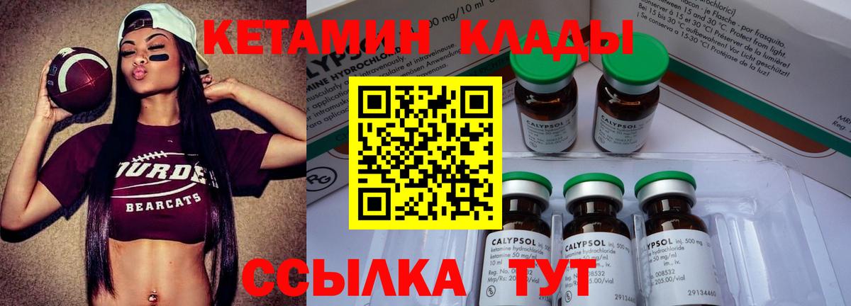 Кетамин VHQ  Вход с VPN  Ростов-на-Дону  shop клад  Кетамин ketamine 