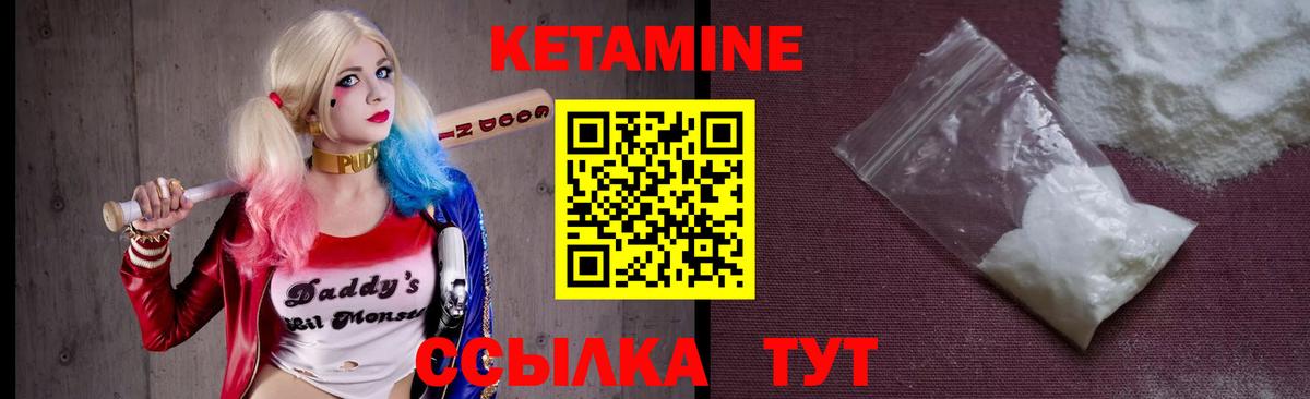 КЕТАМИН ketamine Ростов-на-Дону