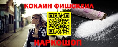 кокаин перу Новодвинск