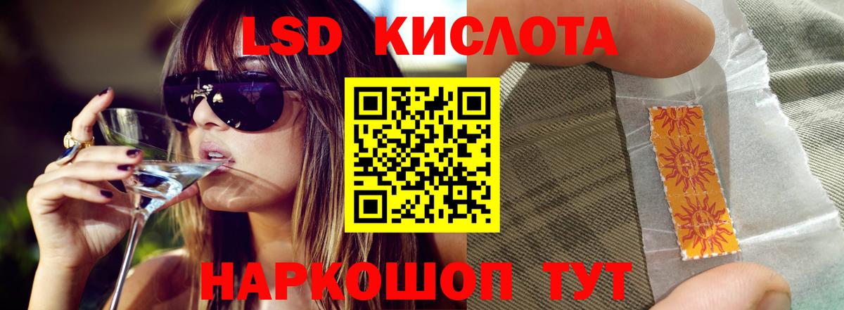 Лсд 25 экстази кислота Ростов-на-Дону