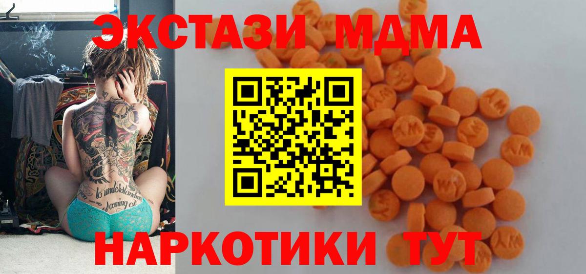 MDMA Molly  MDMA кристаллы  Ростов-на-Дону  МДМА  Вход с VPN 