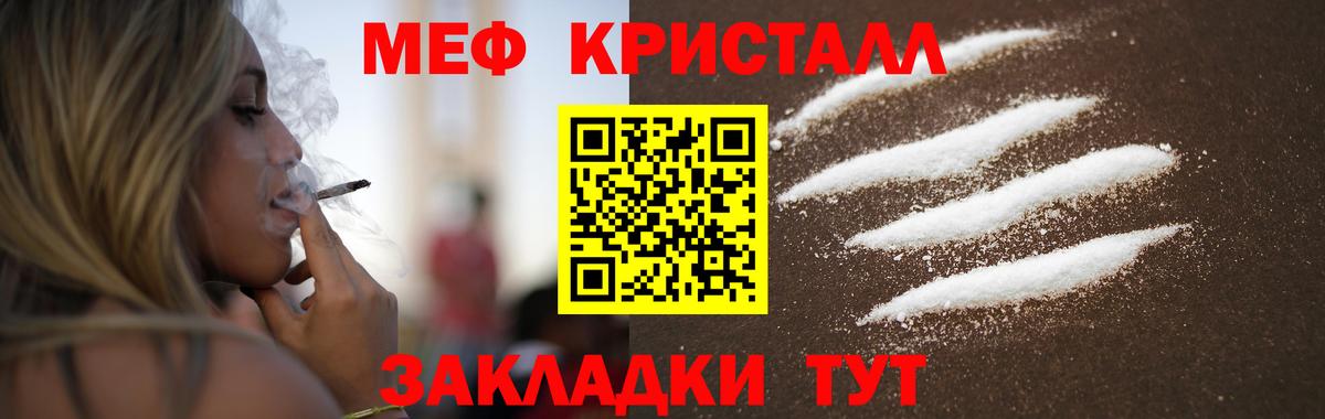 Меф  Вход с VPN  МЯУ-МЯУ  где продают   МЯУ-МЯУ мука  Ростов-на-Дону 