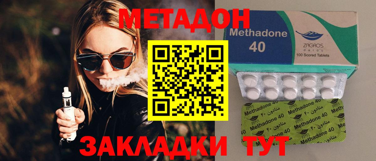 МЕТАДОН кристалл Ростов-на-Дону
