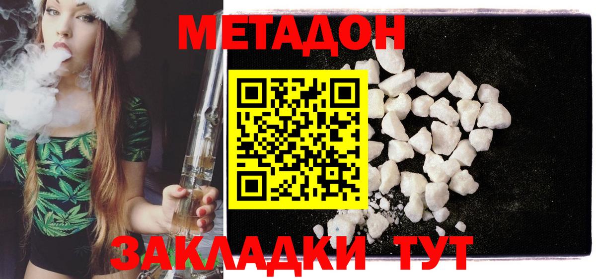 Метадон мёд  Вход с VPN  мориарти телеграм  Ростов-на-Дону 