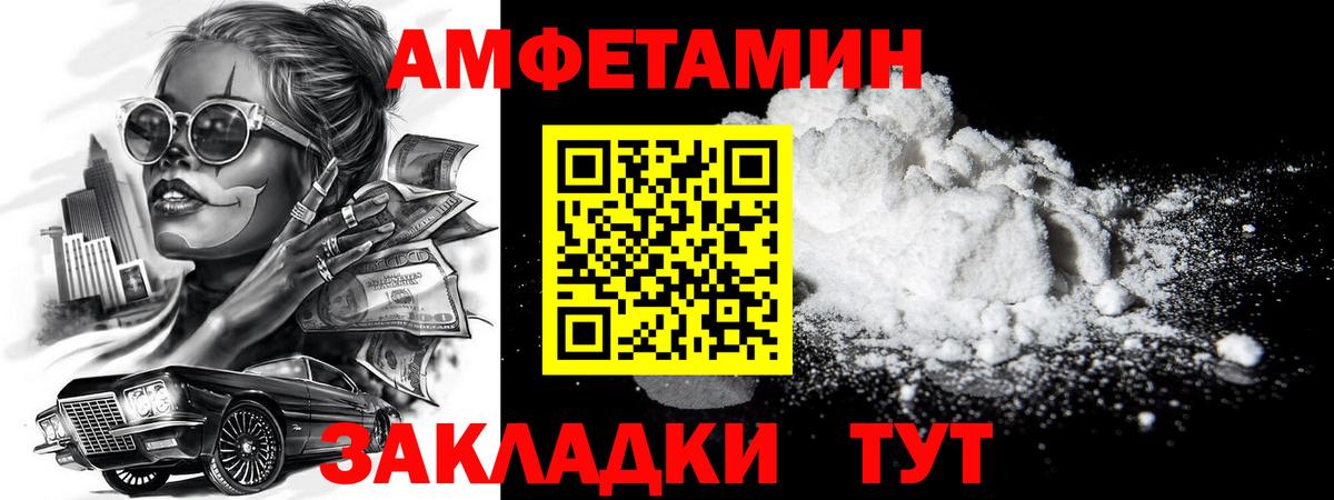Ростов-на-Дону  МЕТАМФЕТАМИН кристалл  МЕТАМФЕТАМИН  Вход с VPN 