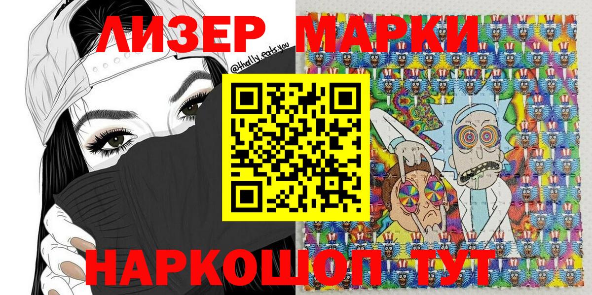 Ростов-на-Дону  Марки N-bome 1,5мг  Вход с VPN 