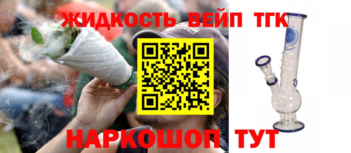 ТГК концентрат  Вход с VPN  ТГК вейп с тгк  Ростов-на-Дону 